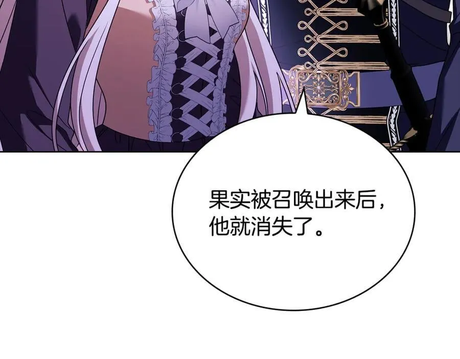 第152话 诱惑之果231