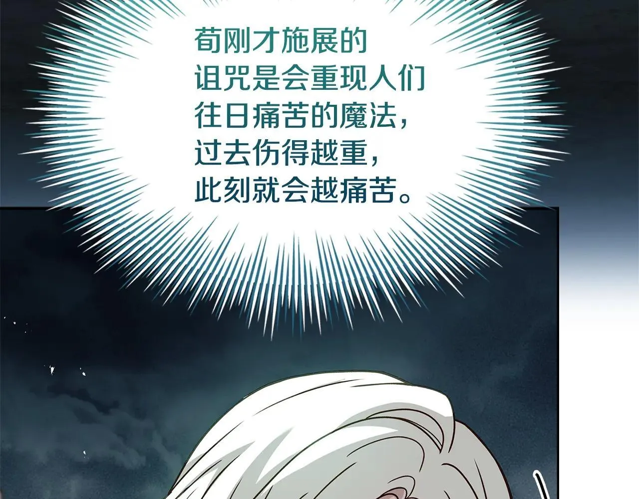第151话 逼入绝境91