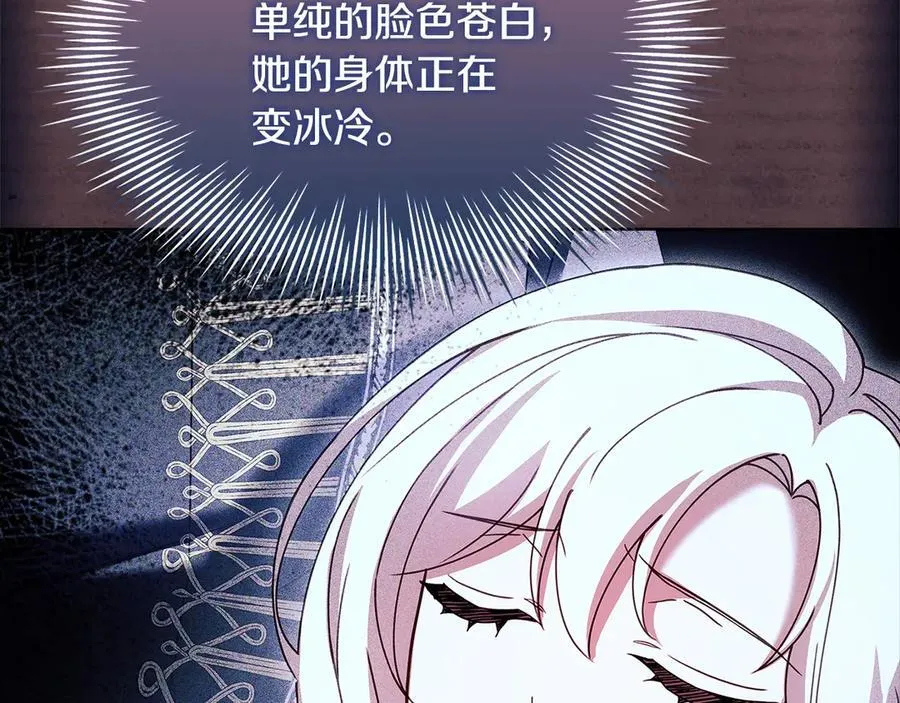 第153话 正在死去217