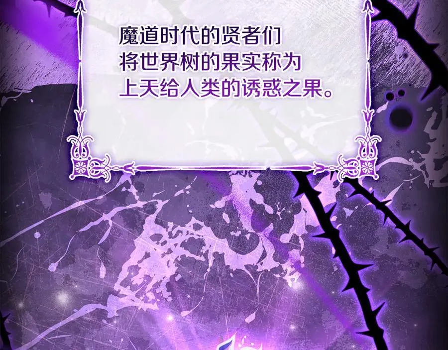 第152话 诱惑之果213