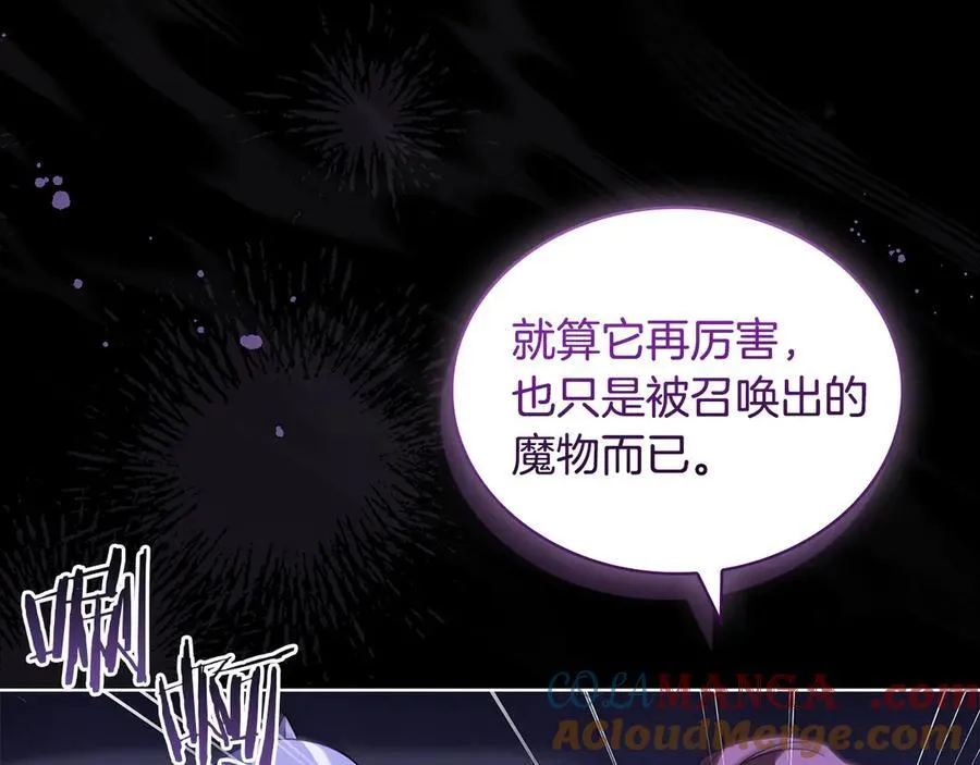 第152话 诱惑之果92