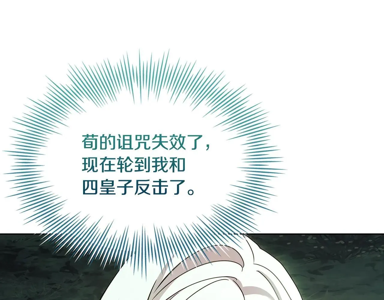 第151话 逼入绝境76