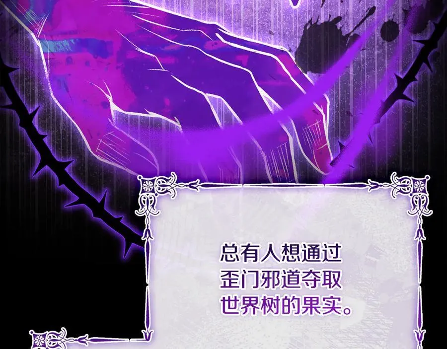 第152话 诱惑之果221