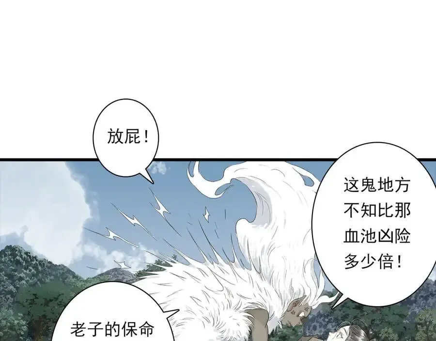 第134话 去尘再陷险境45