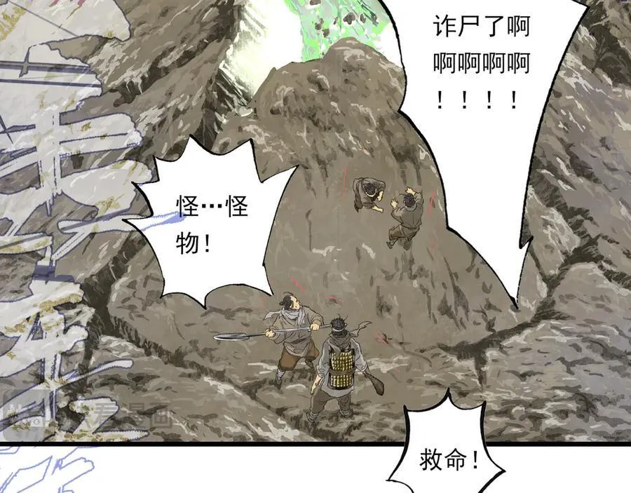 第135话 尸物走出死地47