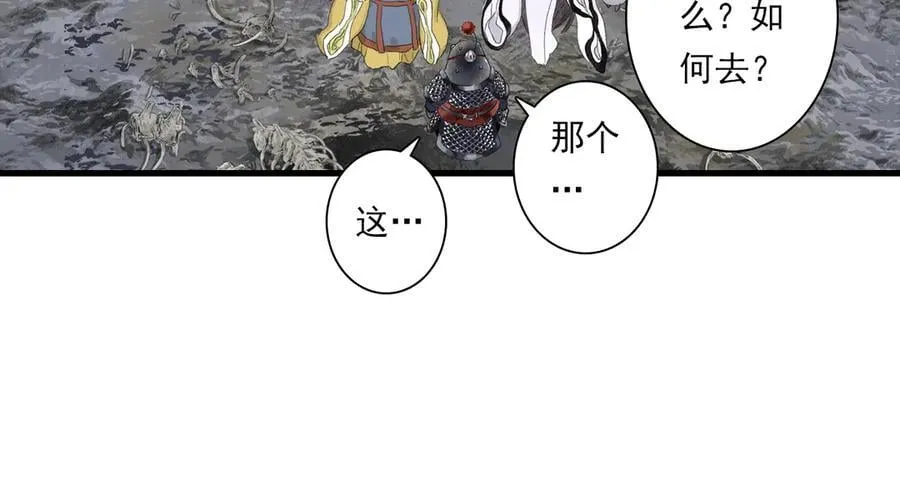 第134话 去尘再陷险境78
