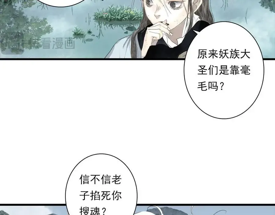 第134话 去尘再陷险境47