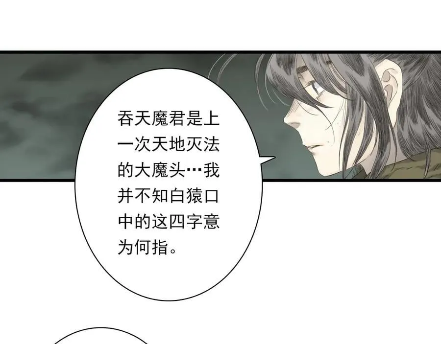 第135话 尸物走出死地5