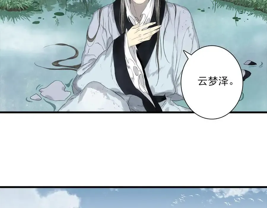 第134话 去尘再陷险境51