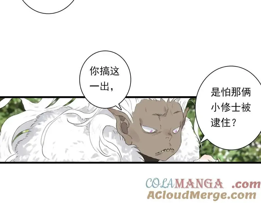 第134话 去尘再陷险境88