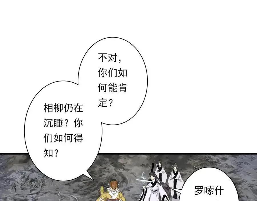 第134话 去尘再陷险境77