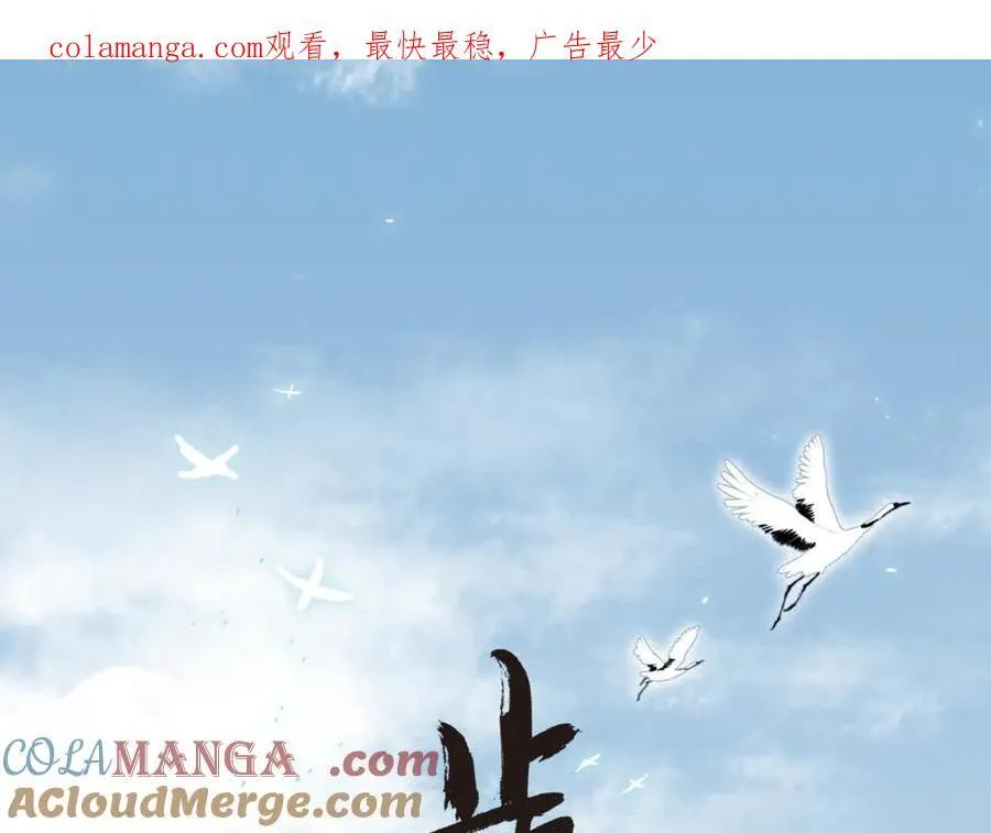 第134话 去尘再陷险境0