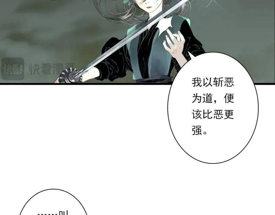 第135话 尸物走出死地26