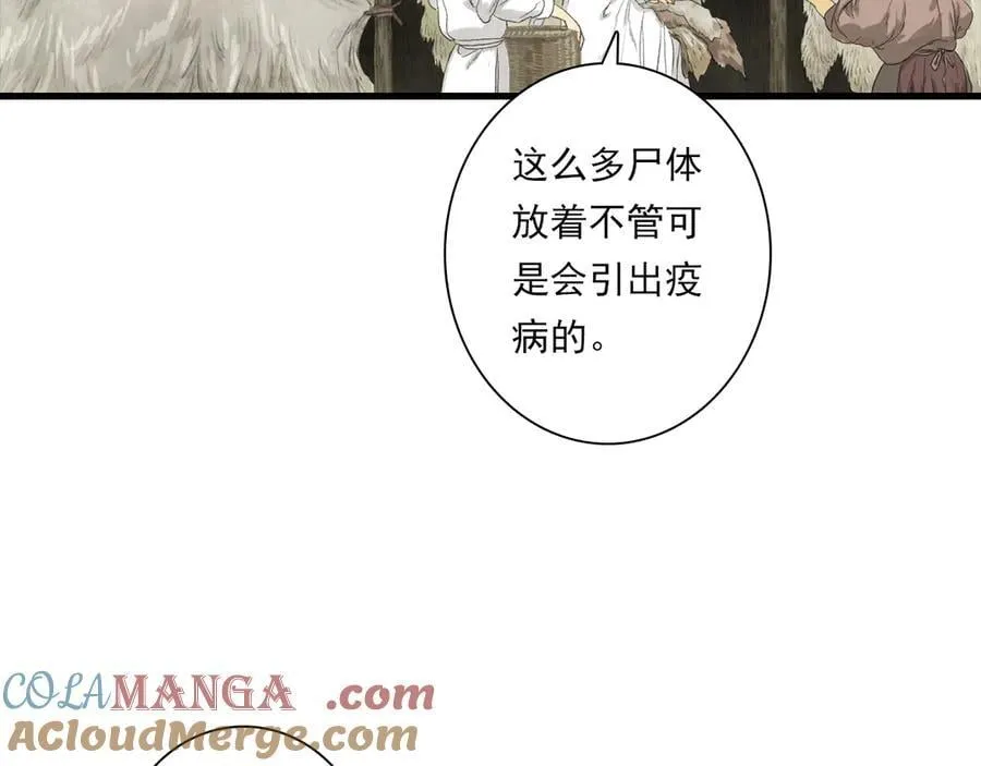 第135话 尸物走出死地51