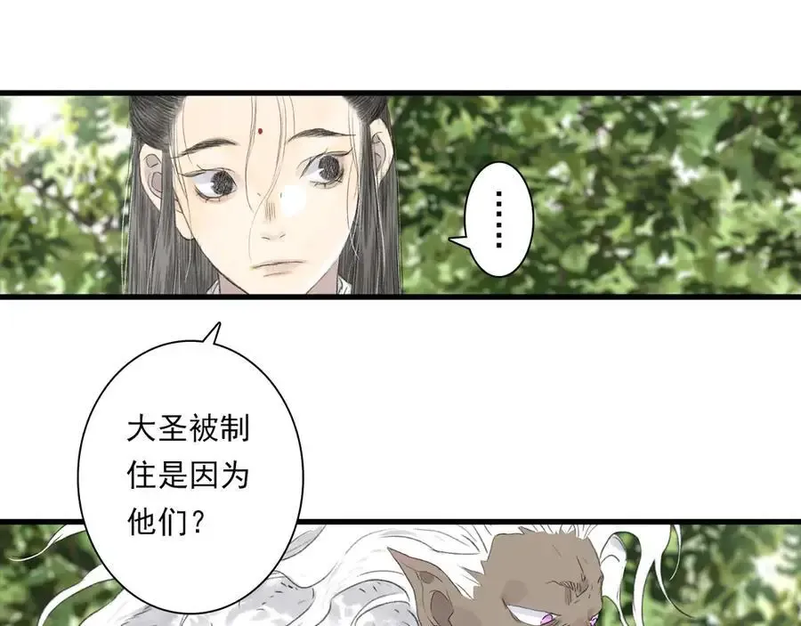 第134话 去尘再陷险境89