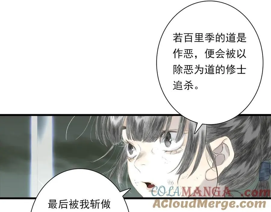 第135话 尸物走出死地24