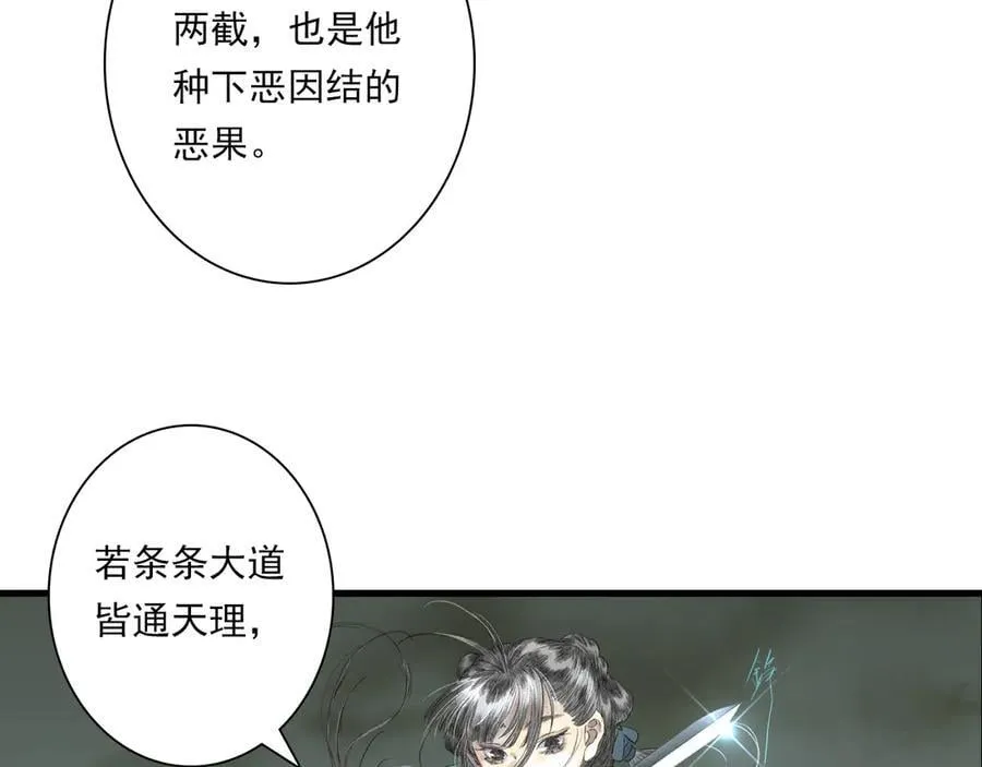 第135话 尸物走出死地25