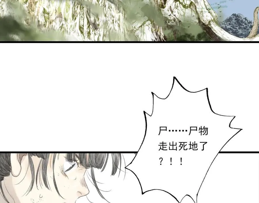 第135话 尸物走出死地34