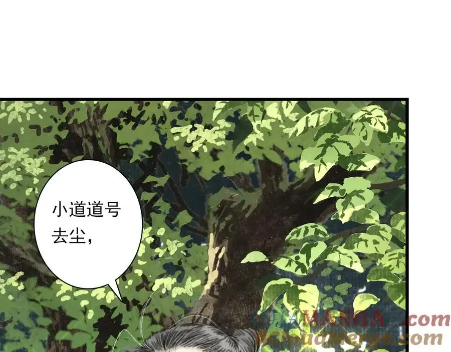 第134话 去尘再陷险境92