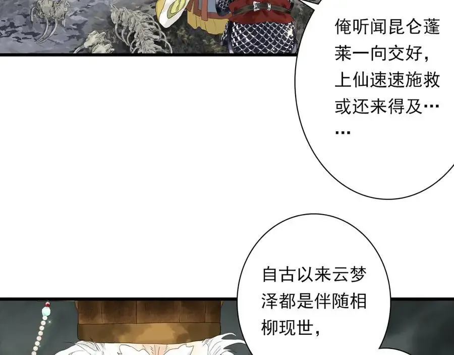 第134话 去尘再陷险境57