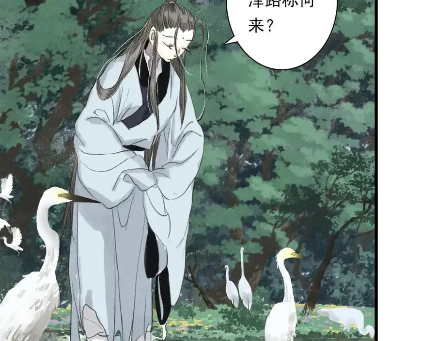 第134话 去尘再陷险境67