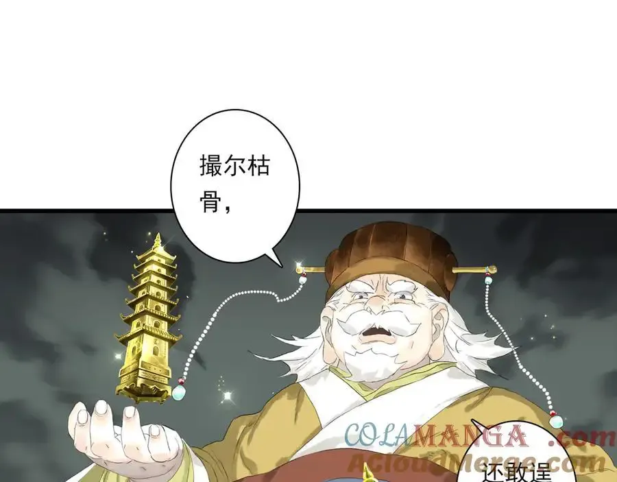 第134话 去尘再陷险境16