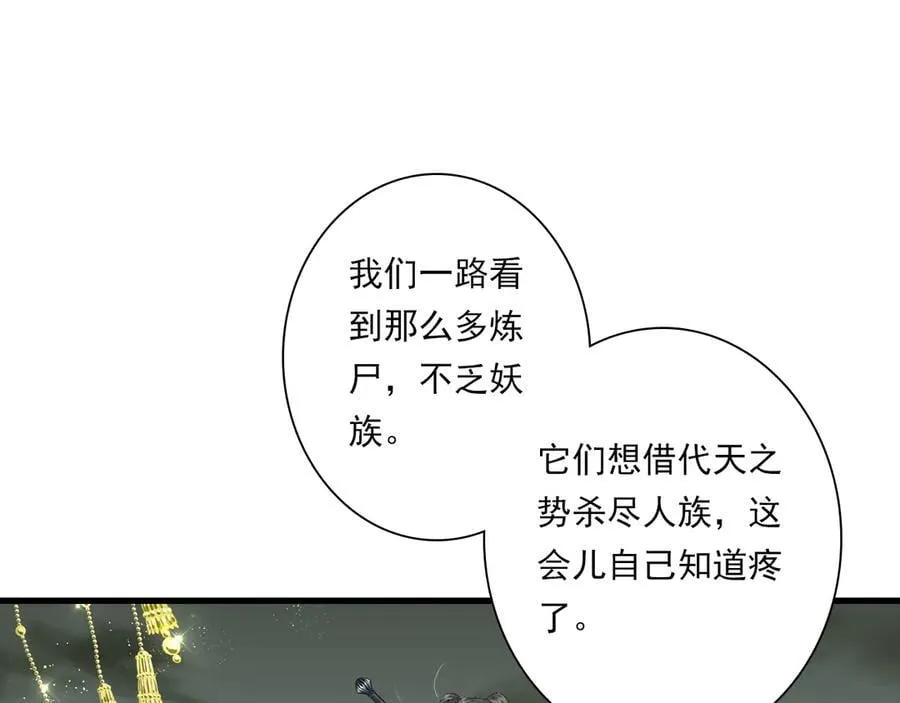 第135话 尸物走出死地8