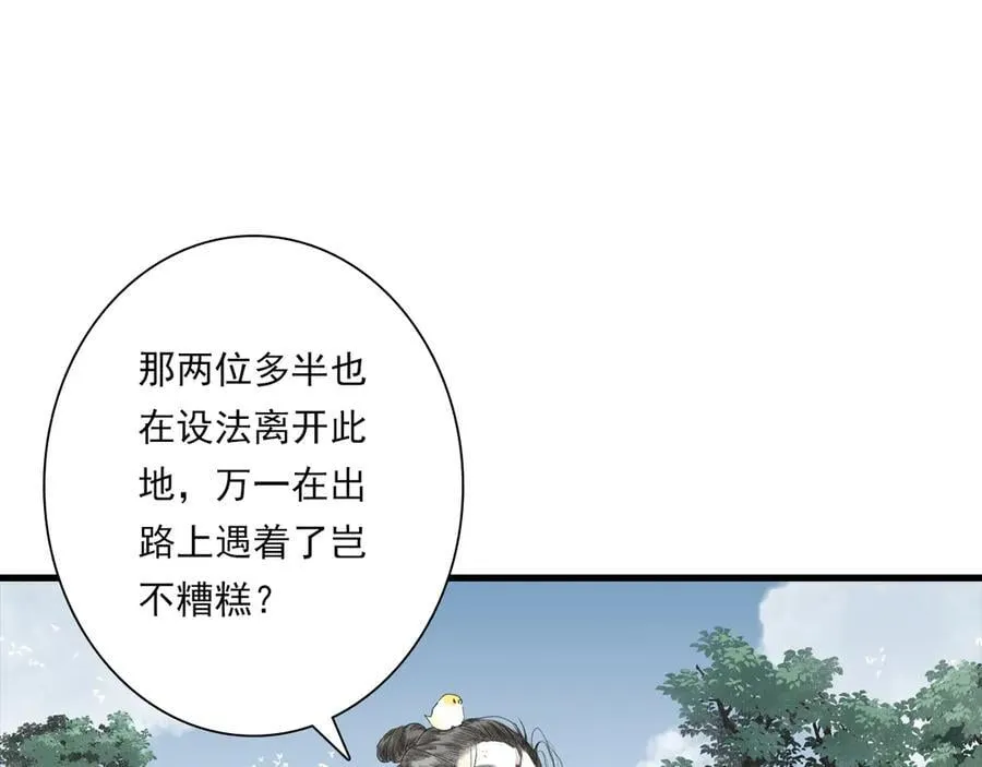 第134话 去尘再陷险境74