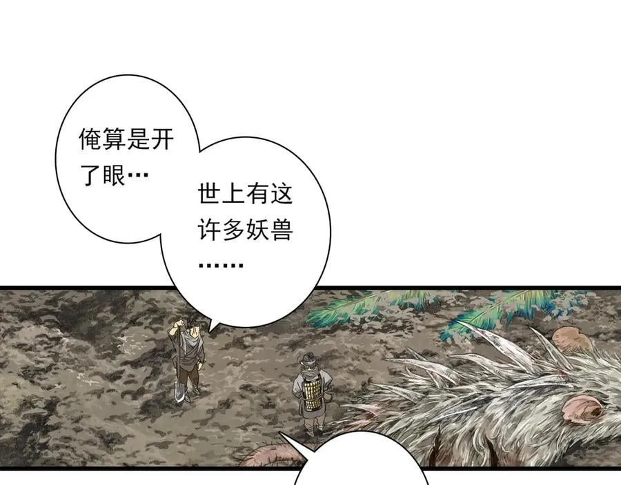 第135话 尸物走出死地38