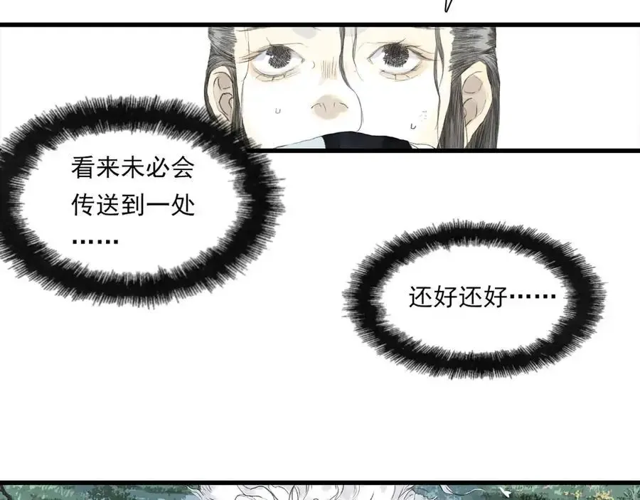 第134话 去尘再陷险境38