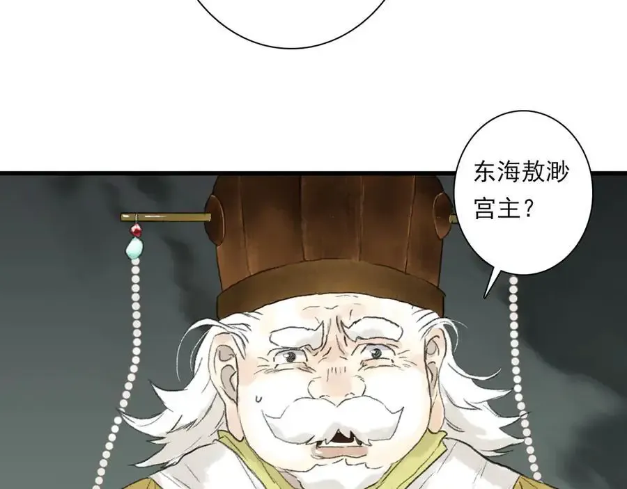 第134话 去尘再陷险境81