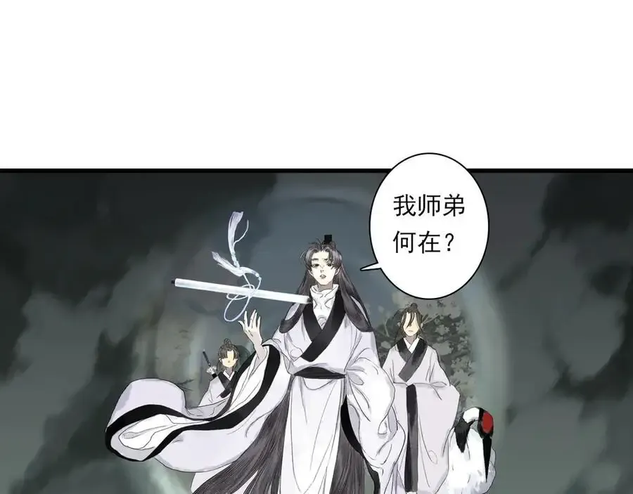 第134话 去尘再陷险境61