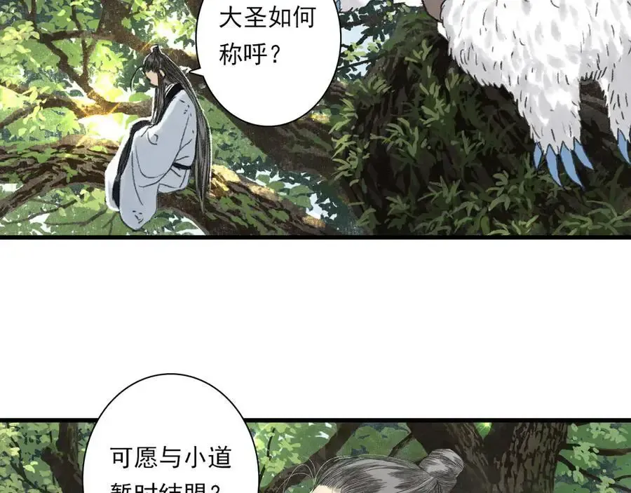 第134话 去尘再陷险境97
