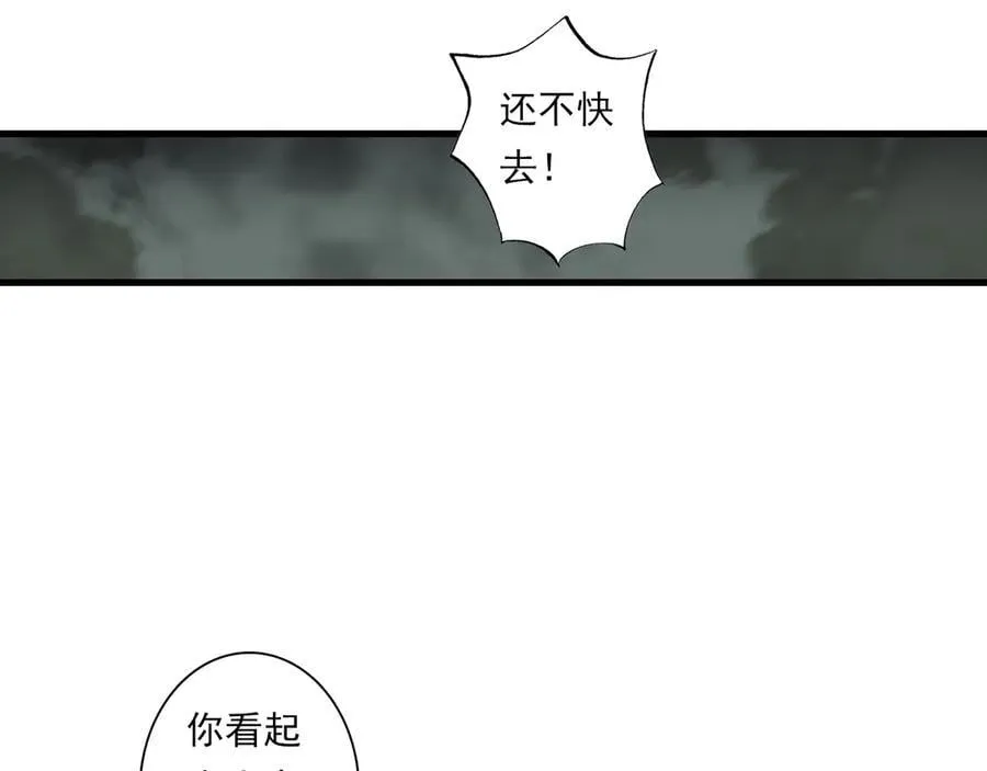 第134话 去尘再陷险境85