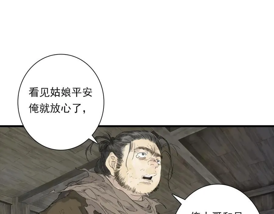 第135话 尸物走出死地62