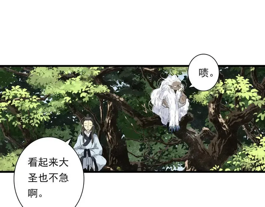 第134话 去尘再陷险境87