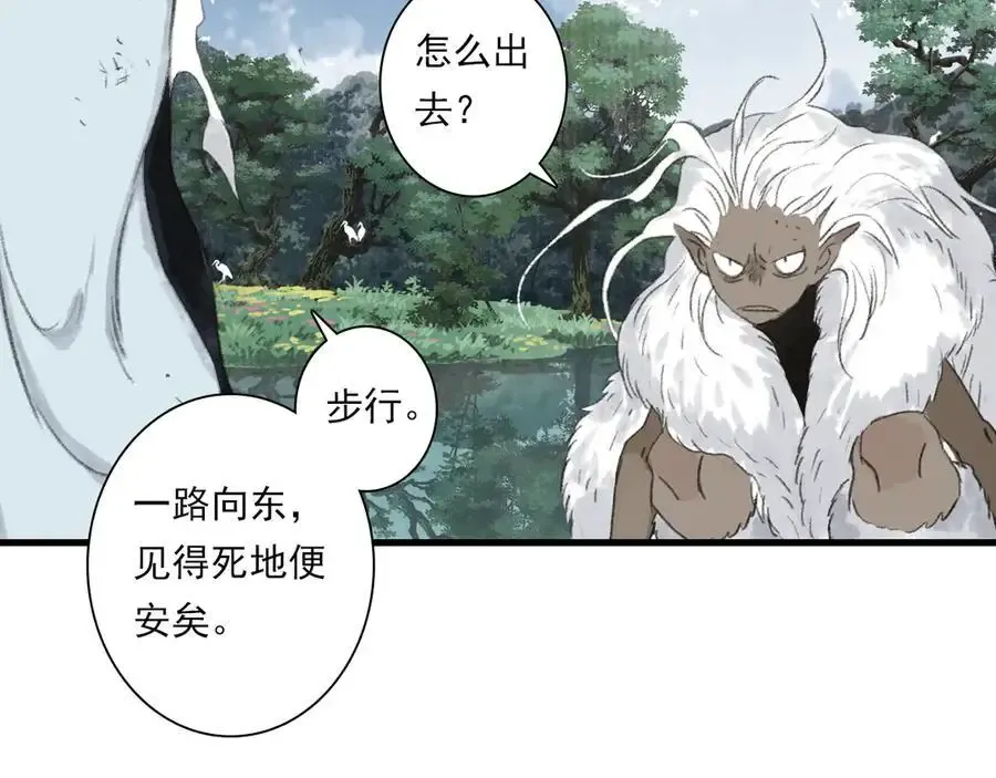 第134话 去尘再陷险境69