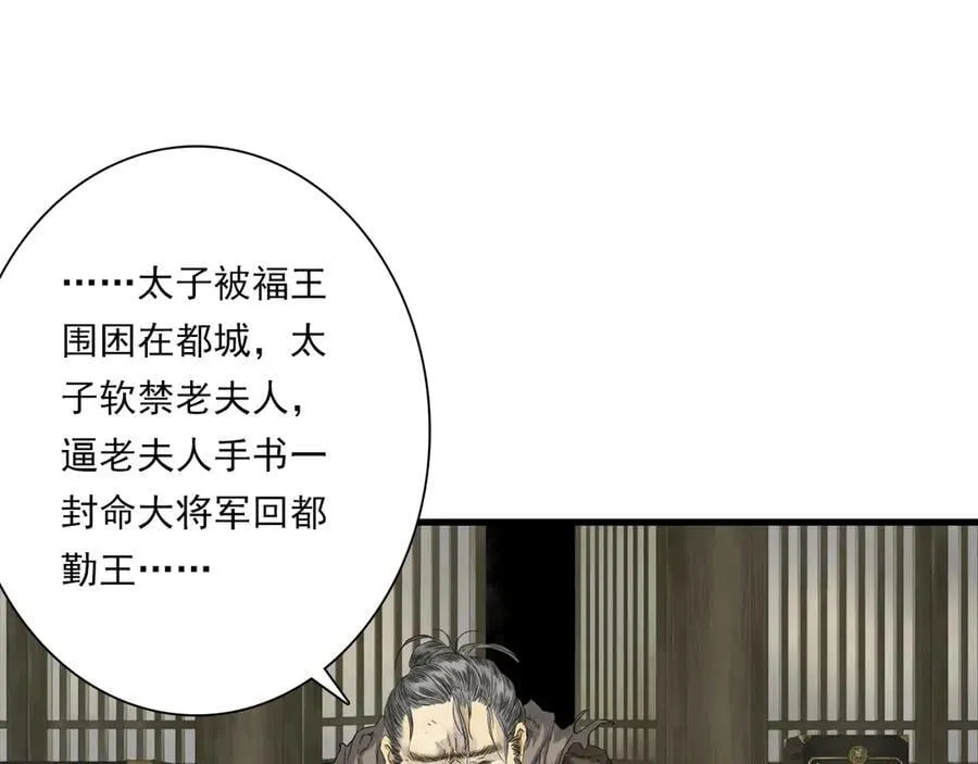 第135话 尸物走出死地58