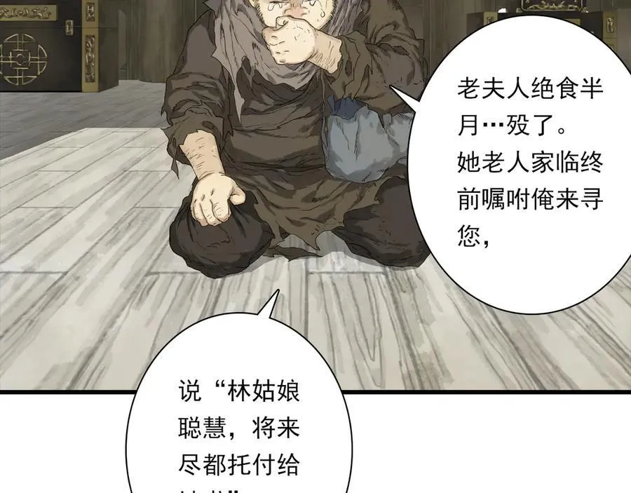 第135话 尸物走出死地59