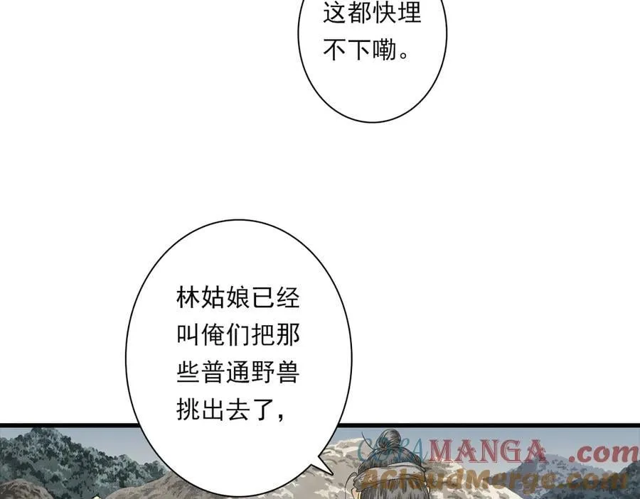 第135话 尸物走出死地39