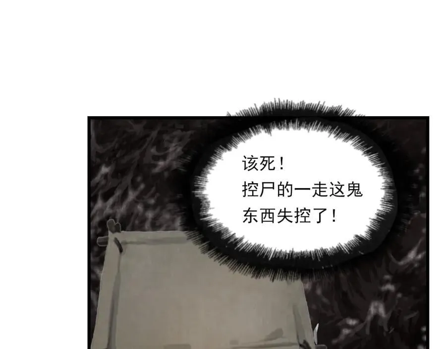 第134话 去尘再陷险境7
