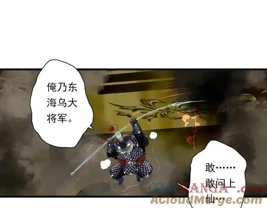 第134话 去尘再陷险境24