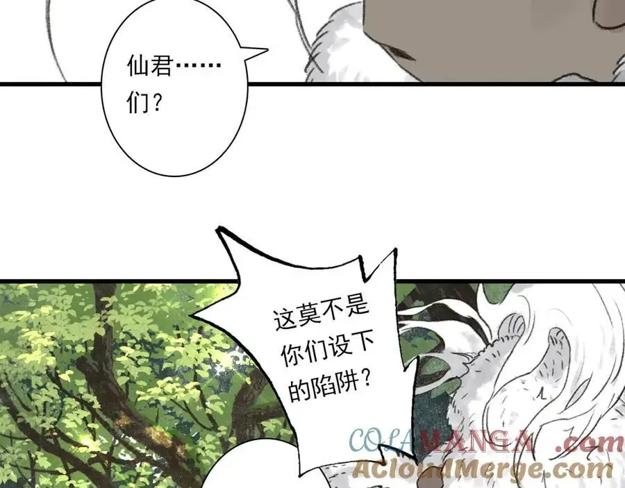 第134话 去尘再陷险境96