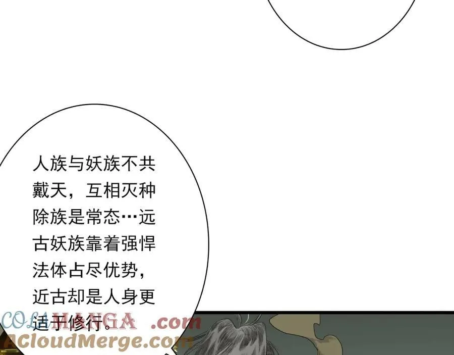 第135话 尸物走出死地15