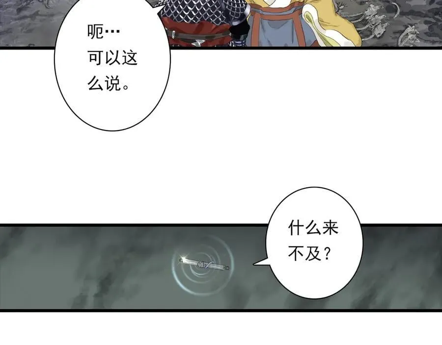 第134话 去尘再陷险境59
