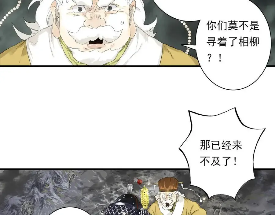 第134话 去尘再陷险境58