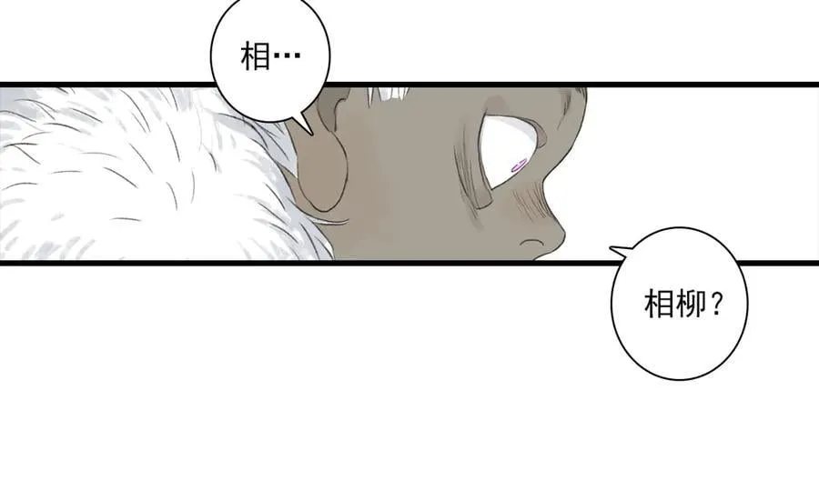 第134话 去尘再陷险境49