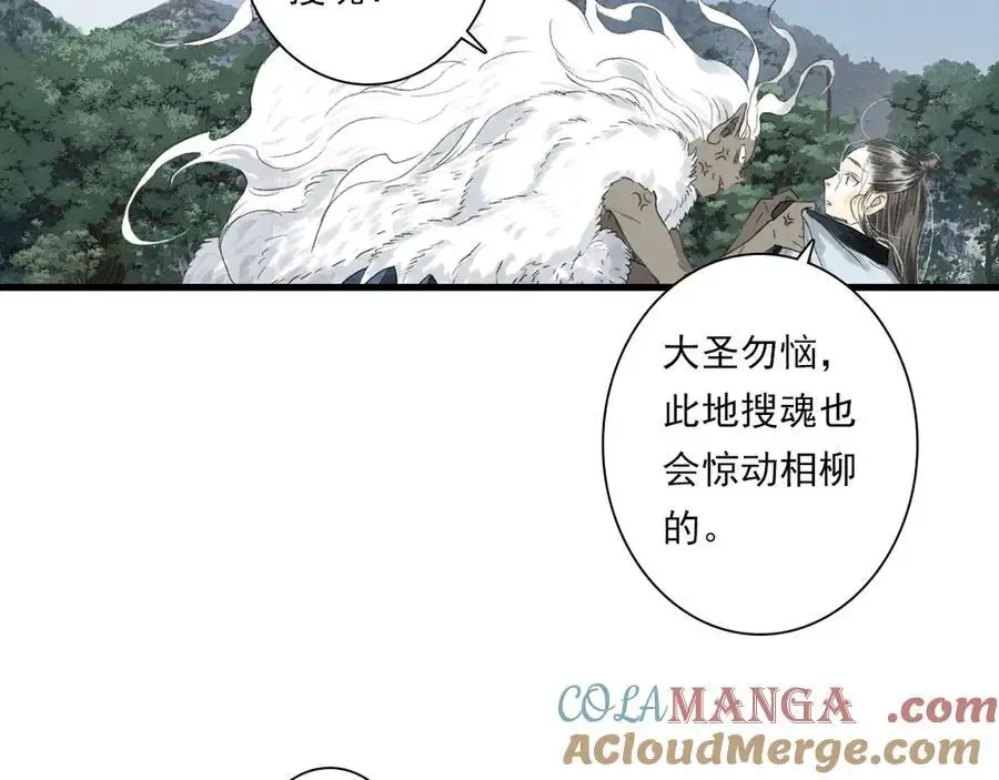 第134话 去尘再陷险境48