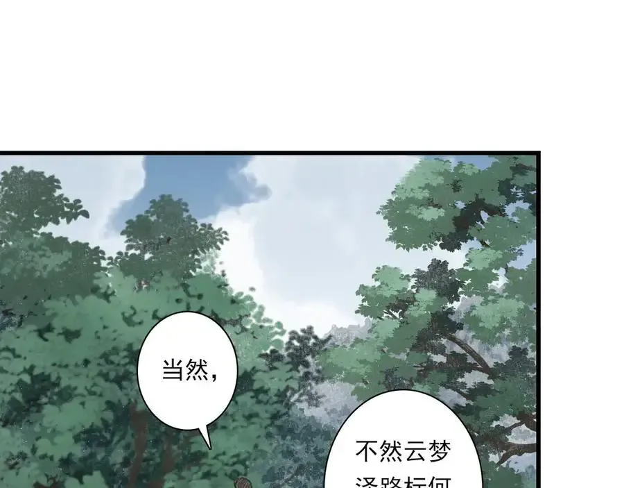 第134话 去尘再陷险境66