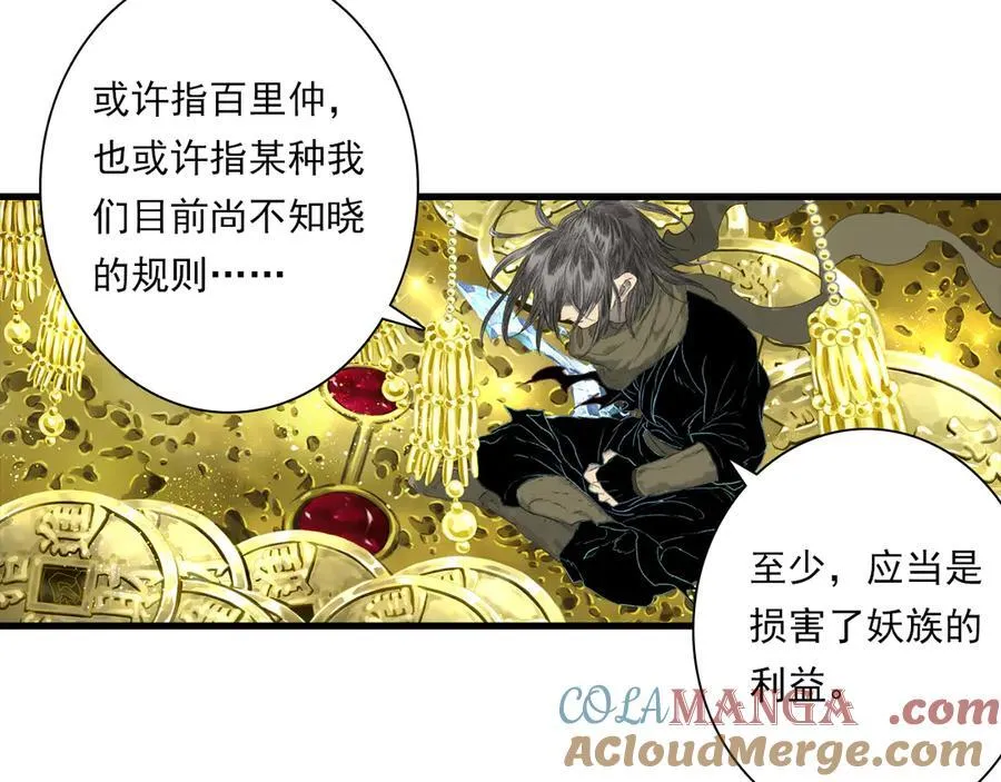第135话 尸物走出死地6